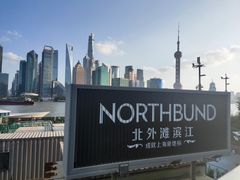 -北外滩滨江绿地
