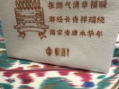 -海派悦庭·海胆烧麦·新融合菜(凯德广场店)