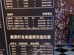-鑫意棋牌会所(长寿路智慧广场店)