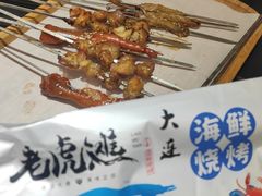 -老虎滩大连海鲜烧烤(建邺云锦路总店)