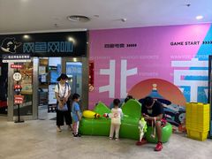 -枫蓝国际购物中心