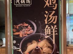 -云海肴·汽锅鸡·云南菜(高德置地店)