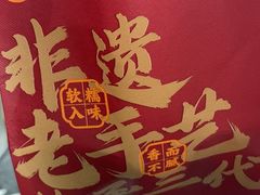 -张卤堂·砂锅卤肘子(南头店)