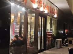 -胖姐社区老火锅(北京总店)