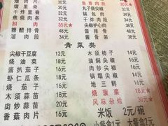 菜单-健康小吃