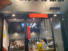 门面-咕摩柠·手打柠檬茶(金湖店)