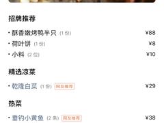 老北京酸奶-北平盛世·新京菜·北京烤鸭(劲松·双井店)