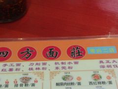 -四方面荘(常丰花园店)