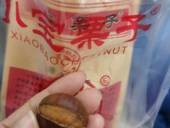 -小宝栗子(嘉华国际商业中心店)