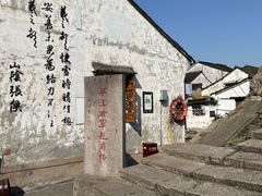 -绍兴书圣故里景区