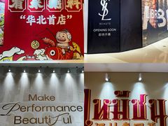 -天河城购物中心