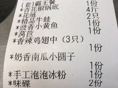 -味仙疯美蛙鱼头(清扬路总店)