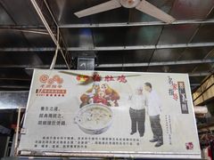 -金记猪肚鸡(琅西店)