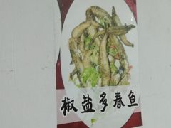 -蛇口康乐快餐鱼仔档(翠苑小区店)