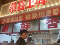 -恭喜上堓砂锅焗·海鲜大排档(闵行龙湖店)