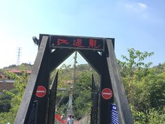 -清境桃源