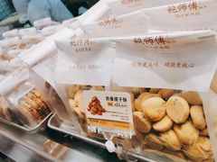 -鲍师傅糕点(八一馆店)