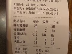 账单-镇江龙·火锅串串(武侯祠店)