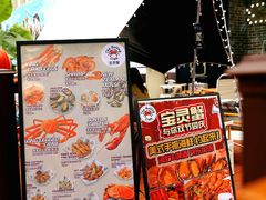 -The Boiling Crab宝灵蟹手抓海鲜(中国首店)