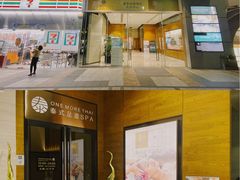 -OMSPA(盛景尚峰店)
