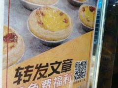-鲍师傅糕点(国金街店)