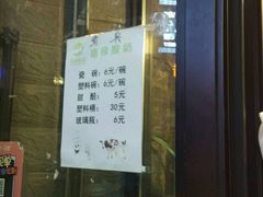 门面-德禄酸奶(莫家街店)