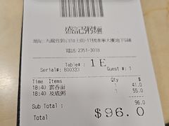 -盛记粥面(佐敦店)