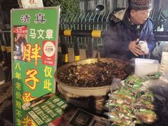 -马文章胖子甑糕(洒金桥店)