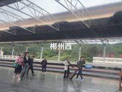 -郴州西站