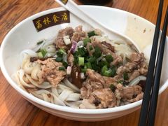 第一刀汤河粉-荔林食店(西华路店)