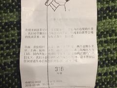 账单-喜茶(上海兴业太古汇店)