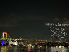 -台场海滨公园船码头