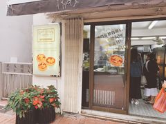 门面-安德鲁饼店(总店)