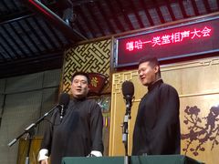 -嘻哈壹笑堂相声茶馆(大儒巷店)