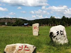 -北极村旅游风景区