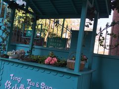 -佟小曼手工茶饼坊(鼓浪屿1店)