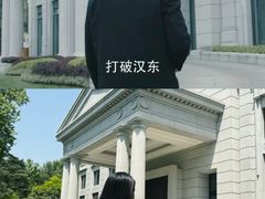 -南京东郊国宾馆