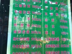 -隆福寺小吃店(东四店)