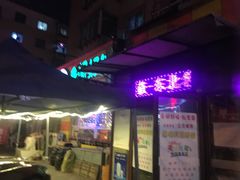 门面-乡间好味私家菜(总店)