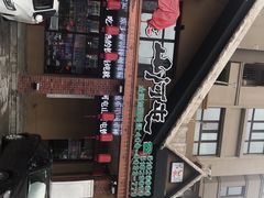 -山河屯铁锅炖(哈西站店)