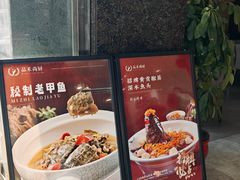 -品禾尚厨(天麓苑店)