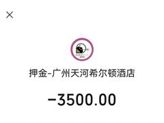 -广州天河希尔顿酒店