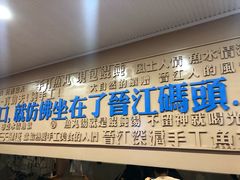 门面-手劲鱼丸馄饨铺(哈一百店)