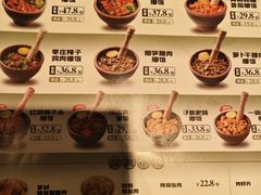-京参 • 擂椒饭(这有山店)