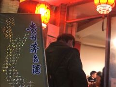 -裕德孚·非遗手切涮羊肉(东直门内大街店)