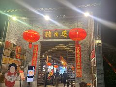-猪肉婆私房菜(容桂总店)