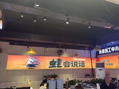 -蛙老爹·蜀香美蛙鱼头(王家湾店)