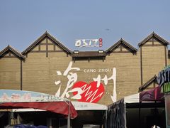 -0317火锅鸡·清真(正达店)