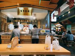 -天怡興·百年蒸饺(中心书城店)