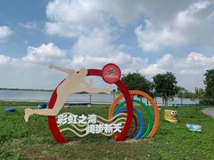 -贡湖湾湿地公园